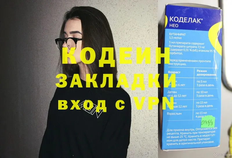 гидра ссылка  Кувшиново  Кодеиновый сироп Lean напиток Lean (лин) 