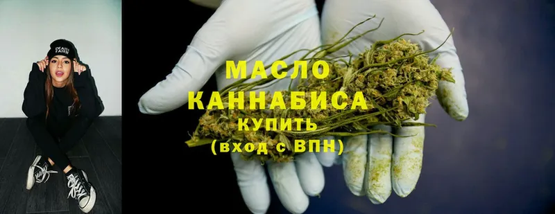 Дистиллят ТГК THC oil  Кувшиново 